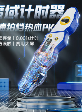 魔域魔方计时器智能计时电池准防滑飞叠杯速叠杯比赛专用玩具设备