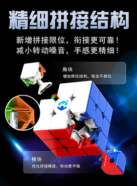 梦图天马X3+魔方磁悬浮三超磁感磁力UV比赛竞速专用3阶益智力玩具