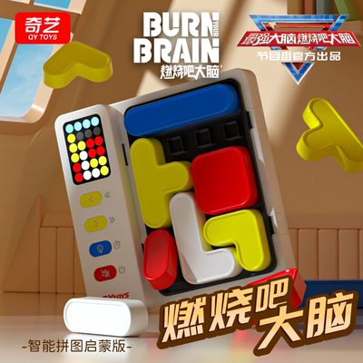 奇艺智能拼图启蒙华容道版闯关亲子电子玩具男孩六一趣味益智礼物
