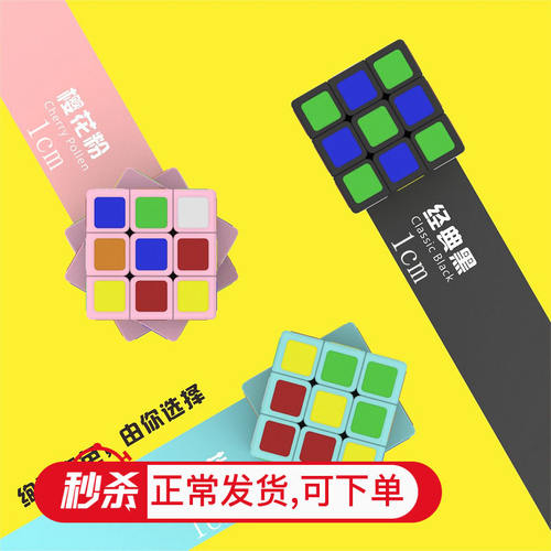 【黄麻麻魔方微型小33阶益智玩具