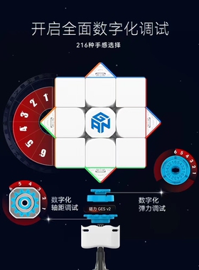 13 maglev 12 11prom磁悬浮三阶魔方i3 智能 carry 356M益力玩具