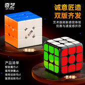 奇艺智能魔方磁力三阶Ai连app线上比赛益智玩动脑初学者套装 全套