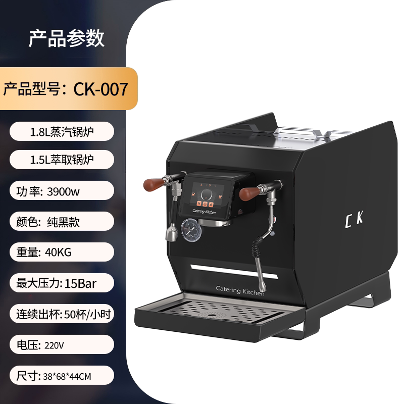 CK-008 半自动咖啡机双锅炉家商用美意式旋转泵触摸屏可调压调温