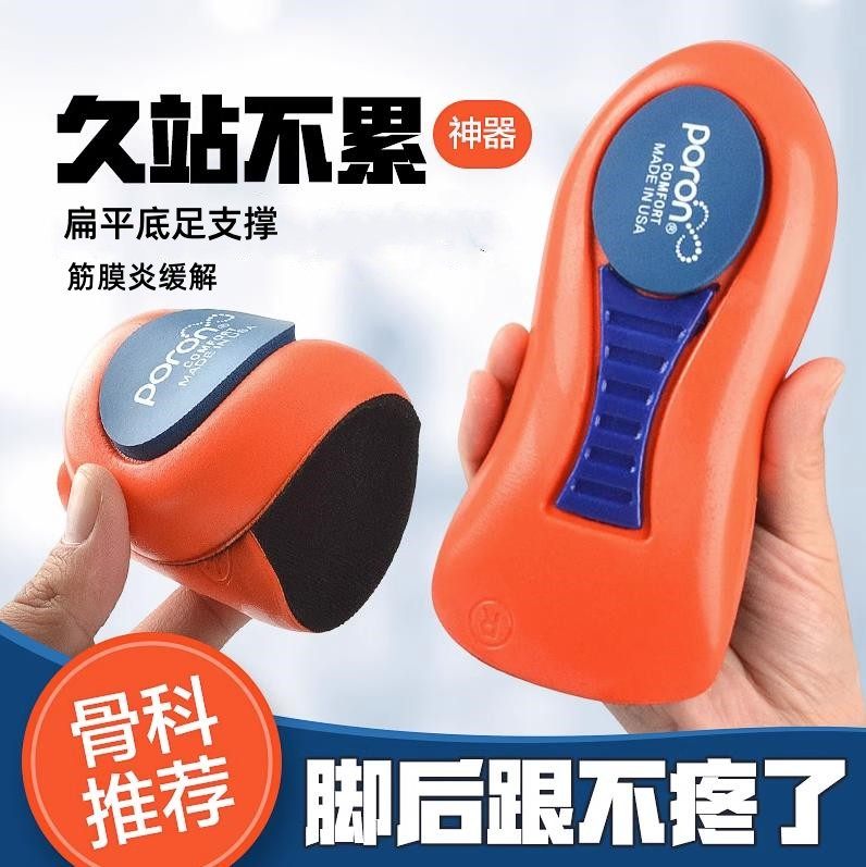足弓支撑久站不累足跟疼痛脚底筋膜鞋垫扁平足男女足弓垫神器后跟