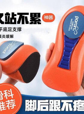 脚后跟减震鞋垫足弓支撑增高垫