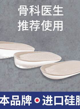 内增高鞋垫硅胶隐形增高垫