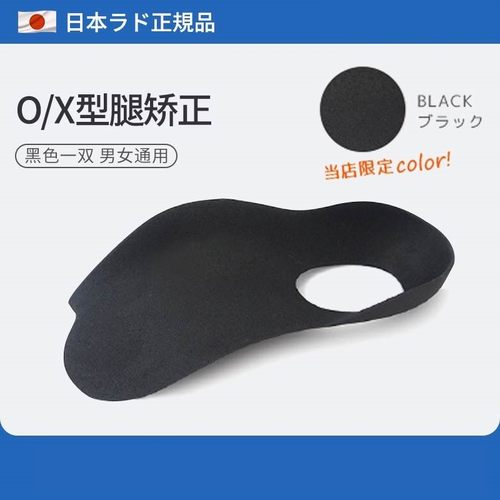 【屈臣氏爆卖】o型x型小腿外翻腿矫正腿型直腿神器儿童成人通用