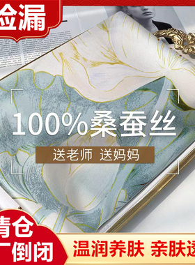 100%真丝丝巾中年妈妈长款中国风桑蚕丝围巾纱巾高级感披肩女外搭