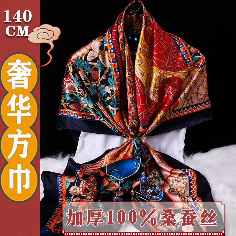 高档级真丝丝巾女时尚百搭围巾100%桑蚕丝140大方巾大披肩送礼