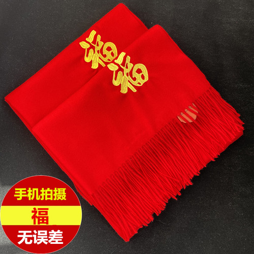 定制Logo红围巾秋冬季福字本命年寿辰中国红围巾披肩两用送礼年会