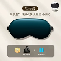 [Настоящая шелковая маска для глаз 0.