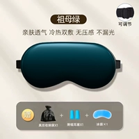 Шелковая повязка для глаз, сумка для хранения, сумка для льда, беруши