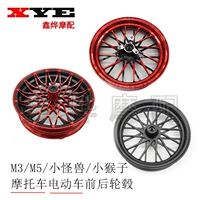 Áp dụng xe máy 12 inch xe điện M3MSX150 khỉ nhỏ nhỏ quái vật trước và sau đĩa phanh bánh xe bằng thép bánh xe trung tâm - Vành xe máy vành xe dream thái