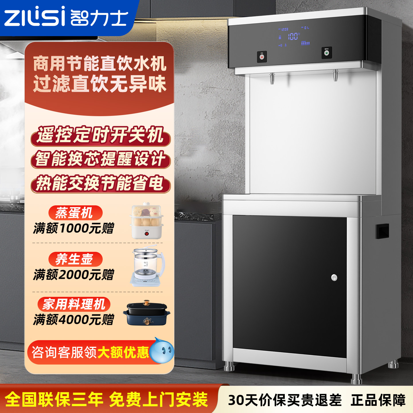 智力士直饮水机商用工厂学校饮水机大型不锈钢开水器过滤电净水器