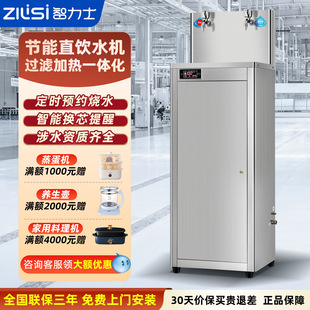 商用饮水机RO反渗透直饮机节能温热开水器工厂车间医院过滤净水器