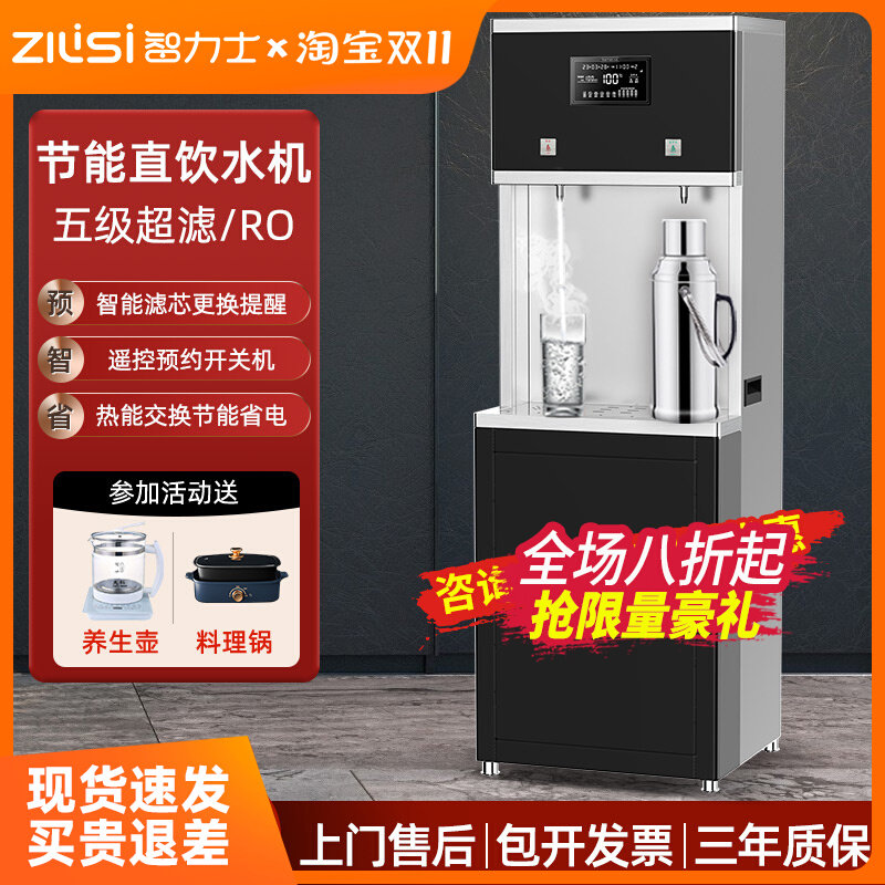 大容量直饮水机商用净水器RO反渗透过滤饮水机工厂学校节能开水器属于什么档次？