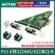 792 E转2口RS 包邮 422串口卡 宇泰正品 PCI 485 工业级防浪涌