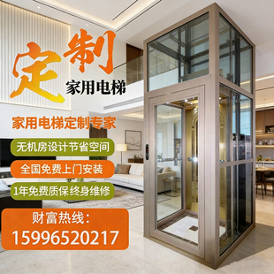 别墅自建房室内外液压观光电梯定制 小型家用电梯二三四层五层复式