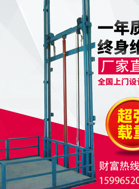 导轨式液压维修升降机仓库厂房小型货梯定制电动升降平台简易嘉发