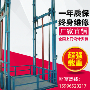 液压维修升降机仓库厂房小型货梯定制电动升降平台简易嘉发 导轨式
