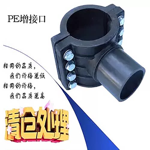 PE哈夫节增接口抢修节全新料国标