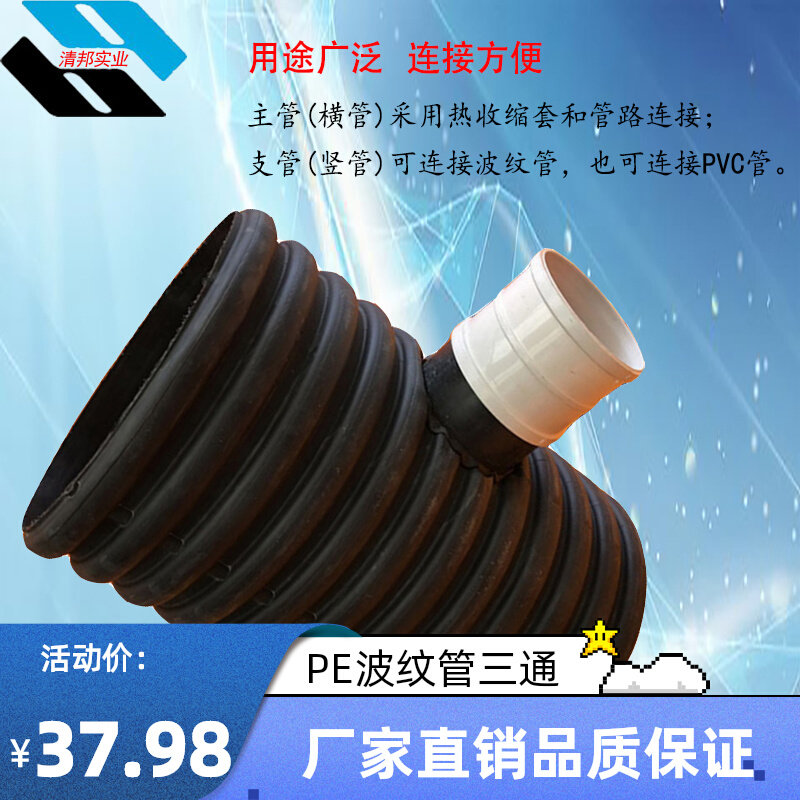 pe波纹管三通接头排水管下水管配件pvc转换管件变径塑料转接头