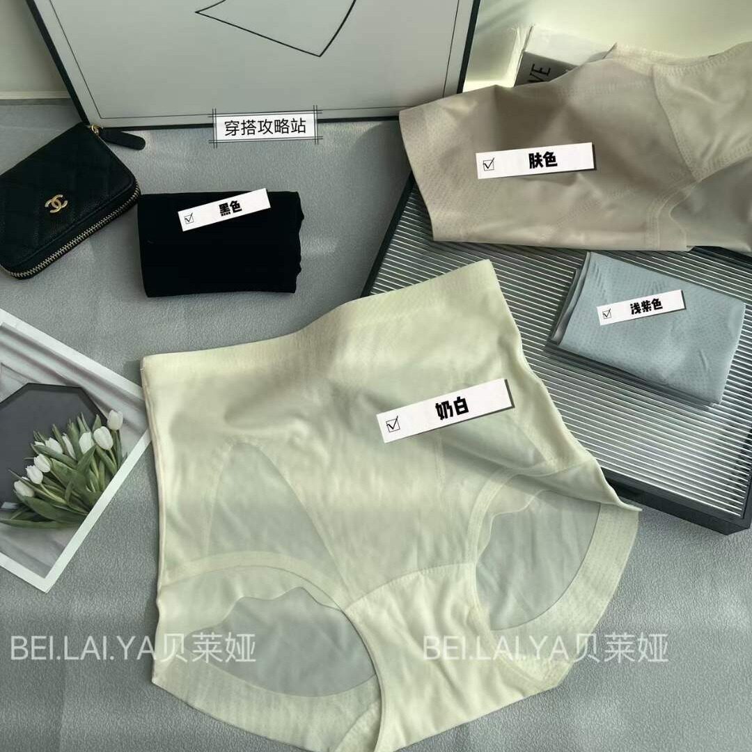 贝莱娅3073女无痕内裤高腰收腹一体透气网吸汗蚕丝棉裆三角裤超薄