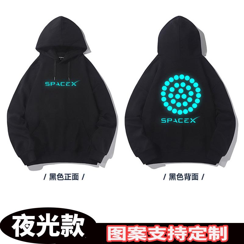 马斯克夜光卫衣火星舰发射外套