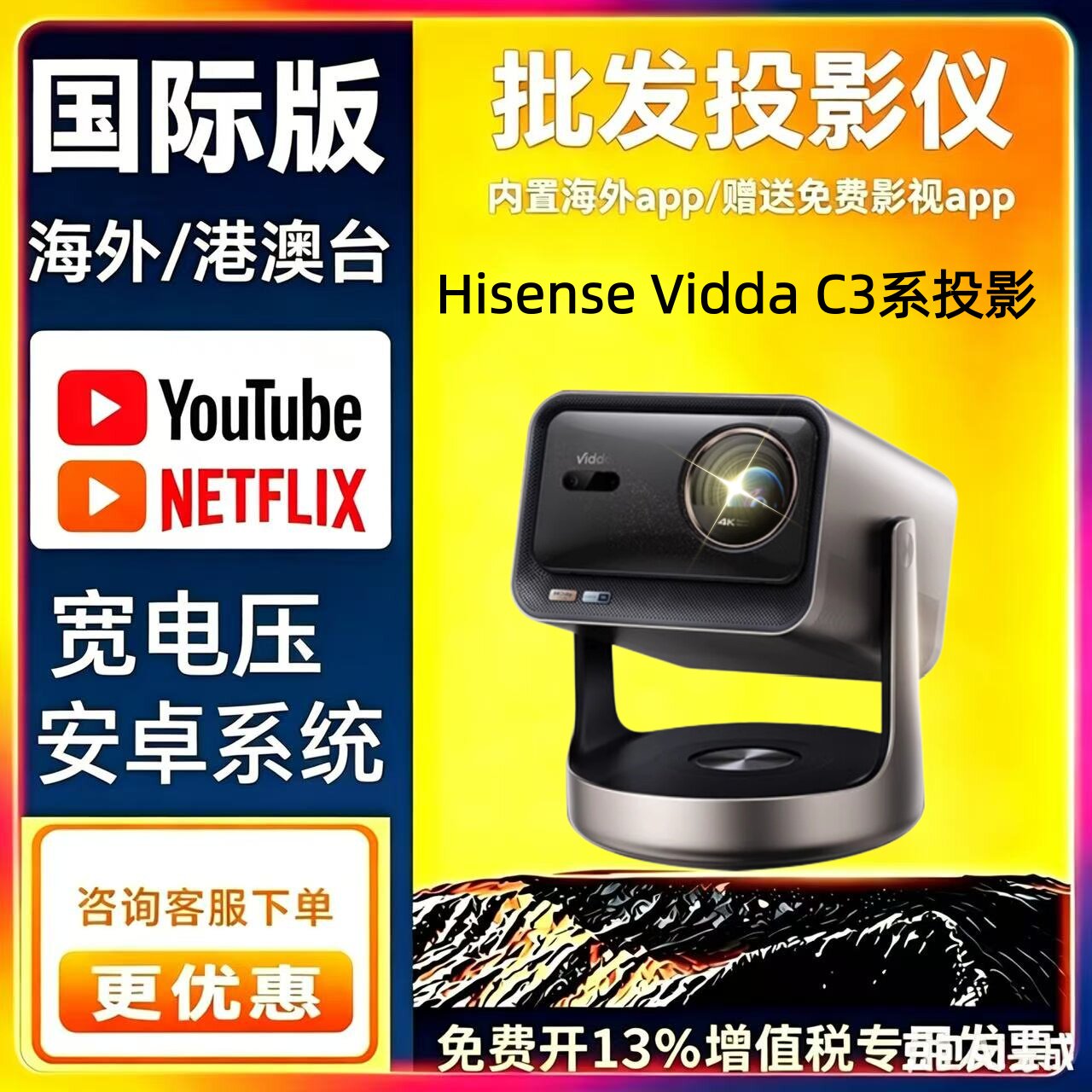 【618价格提前购】海信Vid投影仪