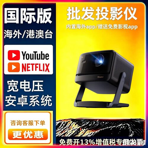 跨境当贝DBOX02pro全色激光投影仪google TV家用4K超高清激光电视100寸智能家庭影院白天客厅投影机幕布
