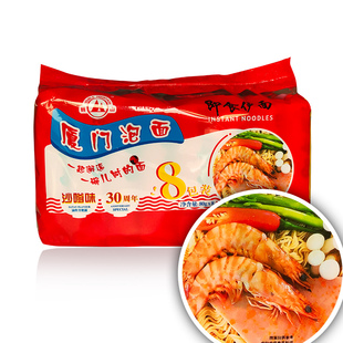 厦门特产双山牌厦门泡面即食伊面80g 8包沙嗲味方便面速食沙茶面
