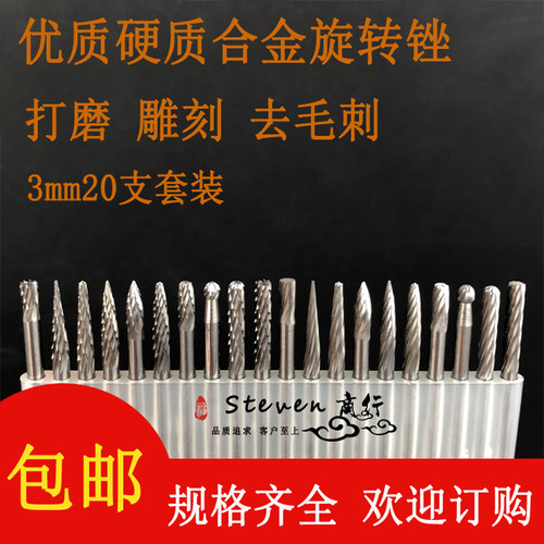 3MM柄硬质合金旋转锉钨钢铣刀金属打磨头去毛刺木头雕刻钨钢磨头