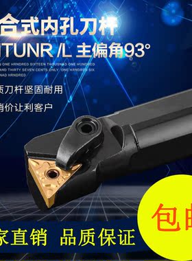 数控刀具复合式外圆车刀杆MTJNR93度WTENN60度MCSNR45度MSRNR75度