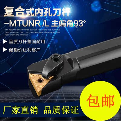 数控刀具复合式外圆车刀杆MTJNR93度WTENN60度MCSNR45度MSRNR75度