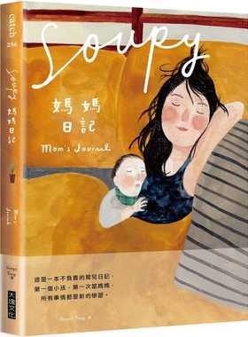 预售 Soupy TangSoupy妈妈日记大块文化 原版进口书 生活风格