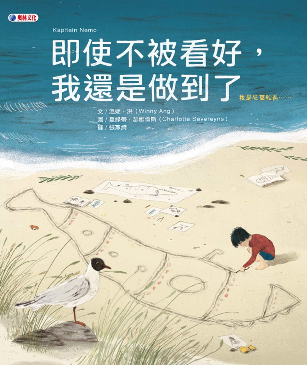 洪即使不被看好,我还是做到了奥林 原版进口书 童书/青少年文学