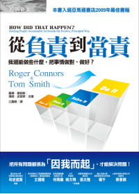 预售 罗杰.康纳斯从负责到当责:我还能做些什么,把事情做对、做好?经济新潮社 原版进口书 商业理财