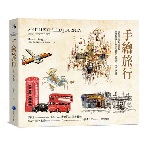 预售 丹尼‧葛瑞格利手绘旅行：跟着43位知名插画家、艺术家与设计师边走边画，记录旅行的每次感动马可孛罗 原版进口书 艺术设计