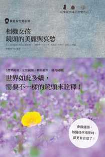 现货 相机女孩 镜头的美丽与哀愁尽情玩乐单眼镜头 拍出超出想象的美丽风情！ 原版进口书 艺术设计 三悦文化