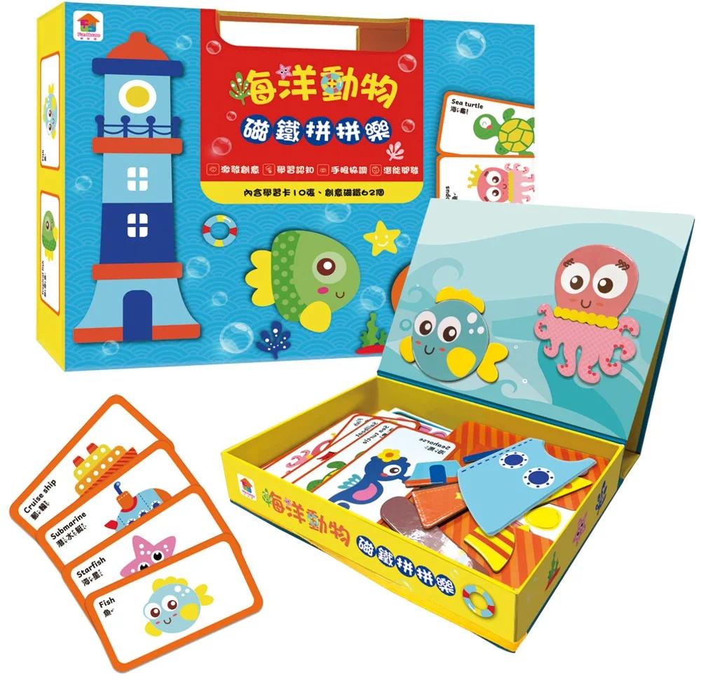预售 海洋动物磁铁拼拼乐（内附10张学习卡+62个创意磁铁） 双美生活文创 FunHouse师资团队