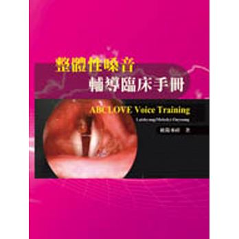 预售 整体性嗓音辅导临床手册（附光盘） 华腾文化 原版进口书