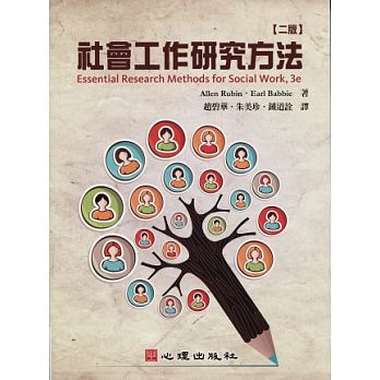 预售 社会工作研究方法（第二版） 心理 原版进口书
