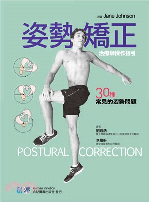 在途 姿势矫正治疗师操作指引30种常见的姿势问题（Postural Correction） 原版进口书 医疗保健