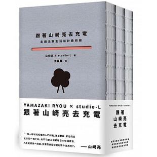 探訪(fǎng)美西公益設(shè)計(jì)現(xiàn)場(chǎng) 踏查英倫社區(qū)設(shè)計(jì)軌跡 跟著山崎亮去充電：走讀北歐生活設(shè)計(jì)前線(xiàn) 藝術(shù)設(shè)計(jì) 原版 進(jìn)口書(shū) 時(shí)報(bào)出版 預(yù)售