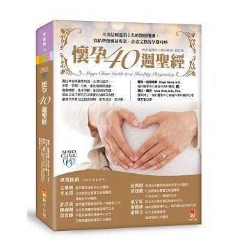 预售 怀孕40周圣 新手父母 原版进口书 亲子教养