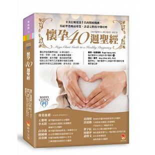 进口书 预售 原版 新手父母 亲子教养 怀孕40周圣