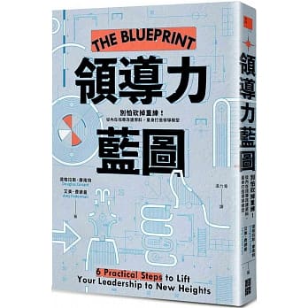 预售 道格拉斯.康南特领导力蓝图:别怕砍掉重练!从内在找寻改建原料,量身打造领导模型宝鼎 原版进口书 商业理财