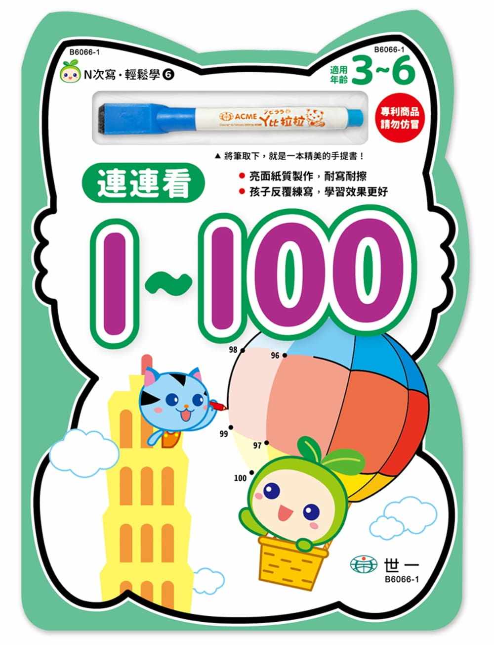 轻松学:连连看1～100世一 原版进口书 童书/青少年文学