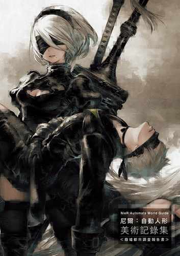 预售画册 尼尔 自动人形美术记录集 废墟都市调查报告书 SQUARE ENIX 台版漫画书画册 尖端出版 【拓特原版】
