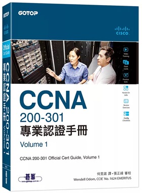 预售 Wendell Odom CCNA 200-301 专业认证手册, Volume 1 碁峰